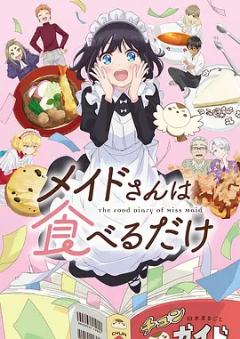 猫町奇谭 治愈动漫在线观看